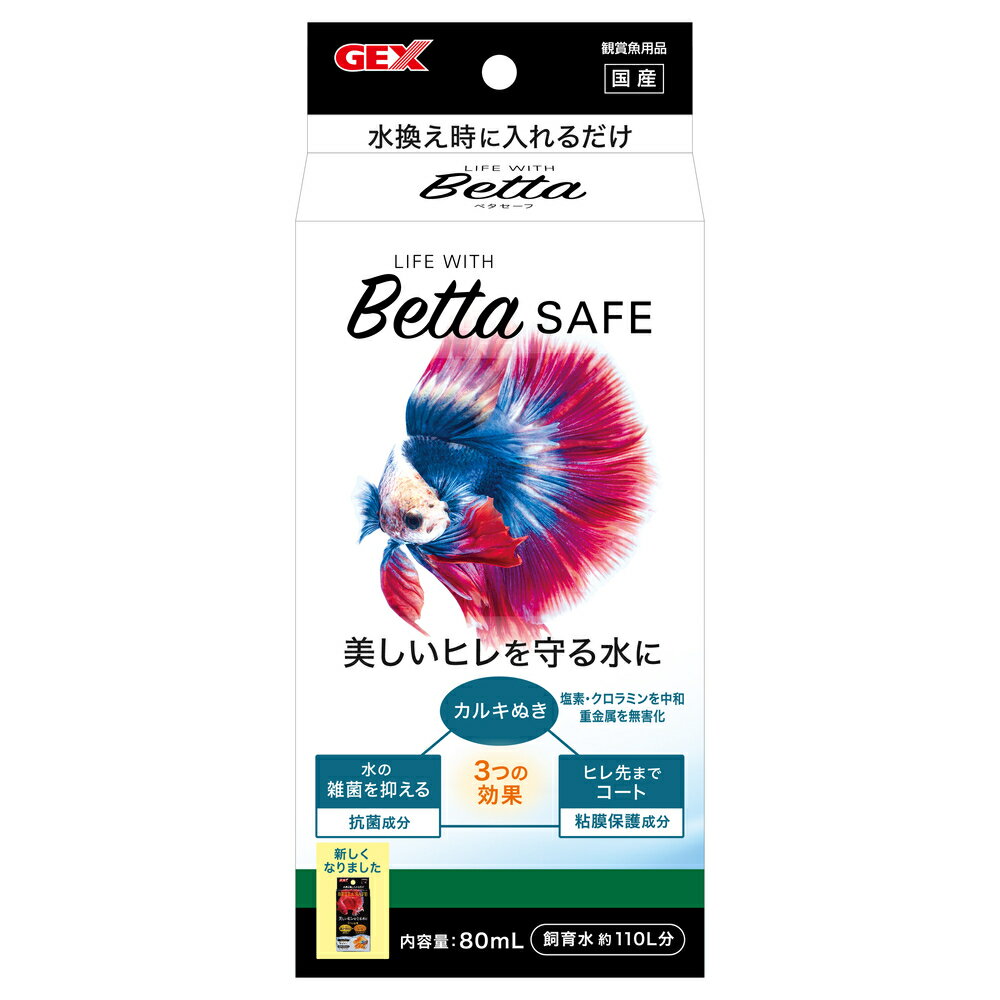 【同梱不可】【3個セット】ジェックス ジェックスベタセーフ80mL