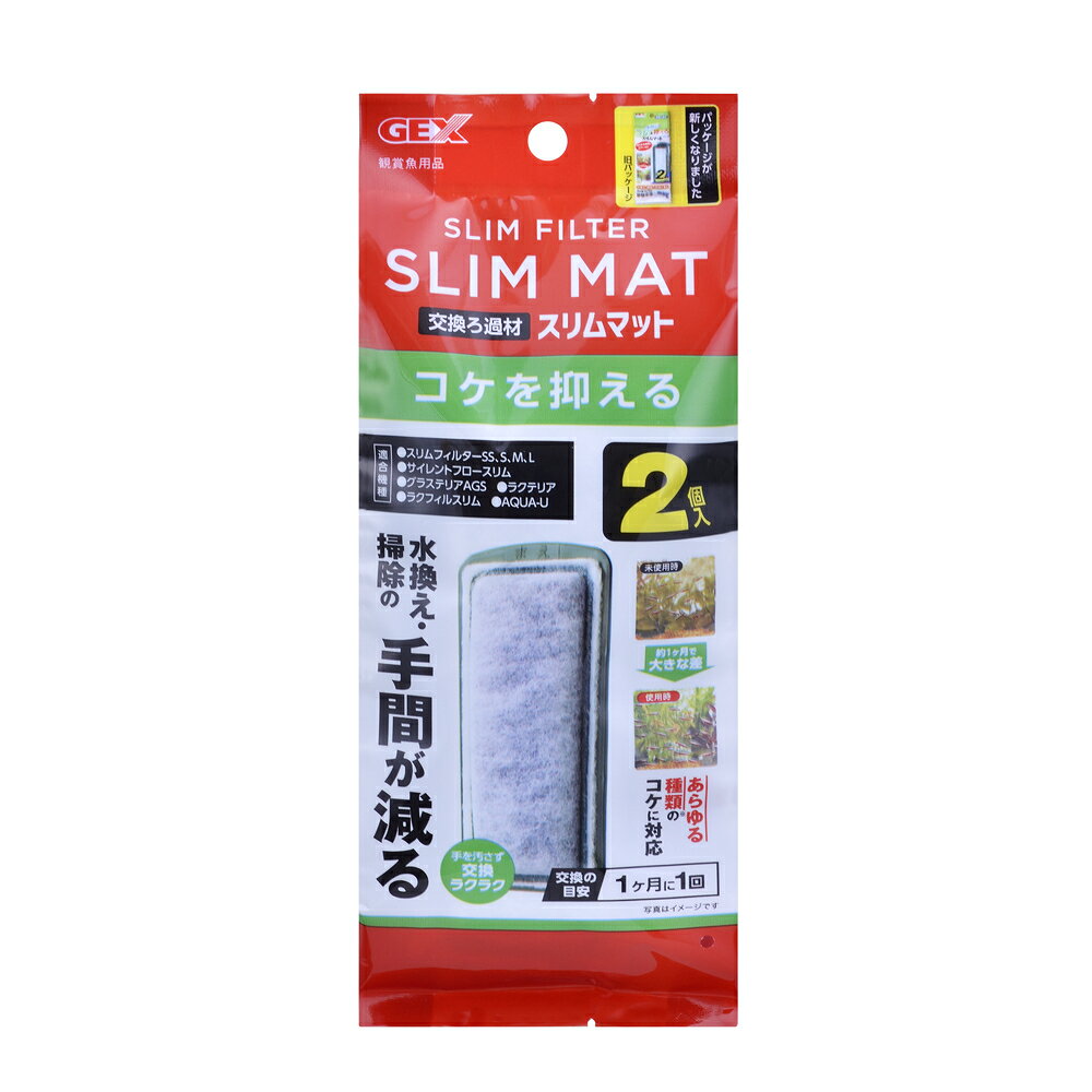 【同梱不可】【12個セット】ジェックス ベストロカ コケを抑えるスリムマット 2個入