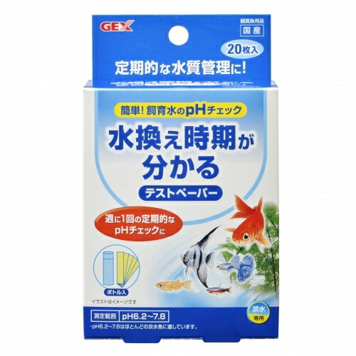 【同梱不可】【72個セット】ジェックステストペーパー20枚