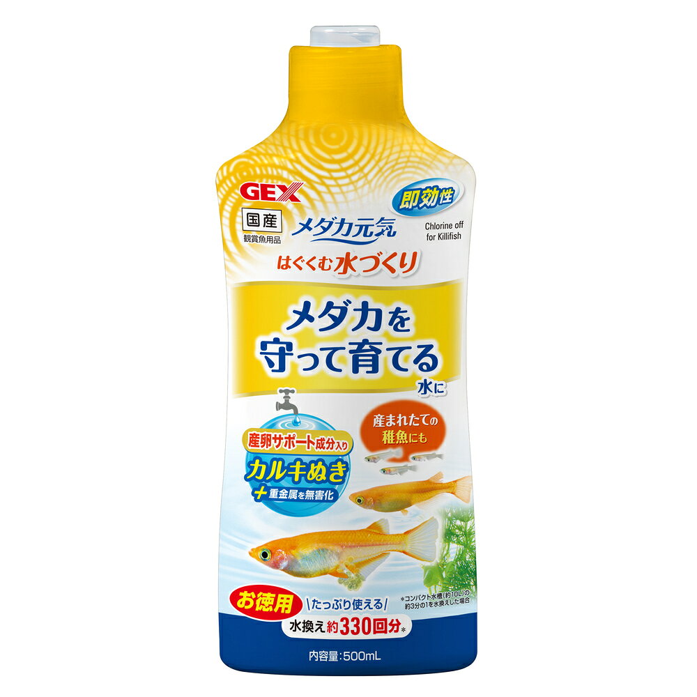 【同梱不可】【3個セット】ジェックス ジェックスメダカ元気はぐくむ水づくり500mL