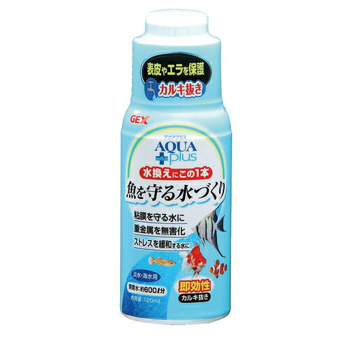 【同梱不可】【3個セット】ジェックスアクアプラス120mL