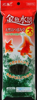 【同梱不可】【3個セット】ジェックス金魚水景天然おつまみ草大緑
