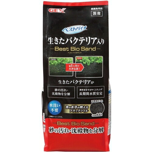 Other - 【同梱不可】【2個セット】 ジェックス ベストバイオサンド 0.6L