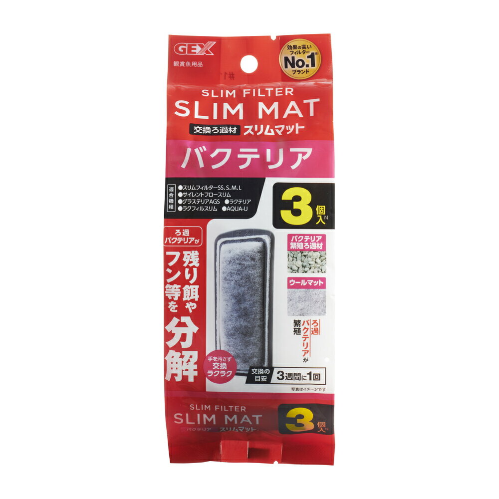 ジェックス 【同梱不可】【6個セット】ジェックス ジェックス バクテリアスリムマットN3個入