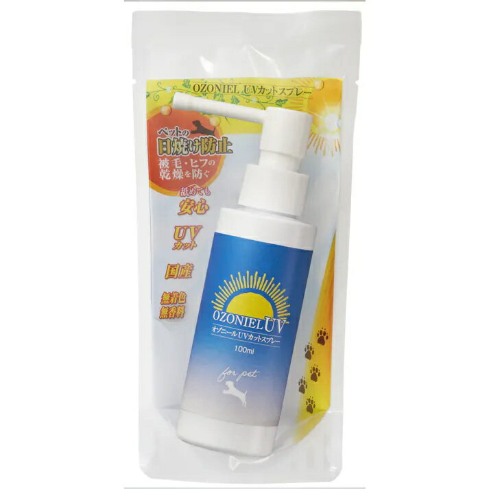 【同梱不可】カモス オゾニールオゾニールUVカットスプレー100ml