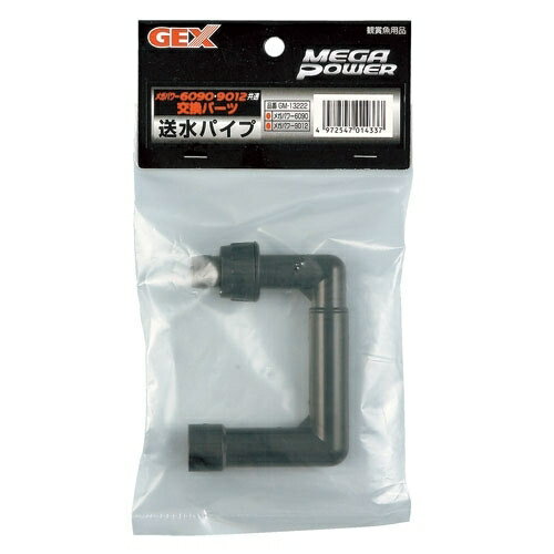 【同梱不可】【2個セット】ジェックス送水パイプ