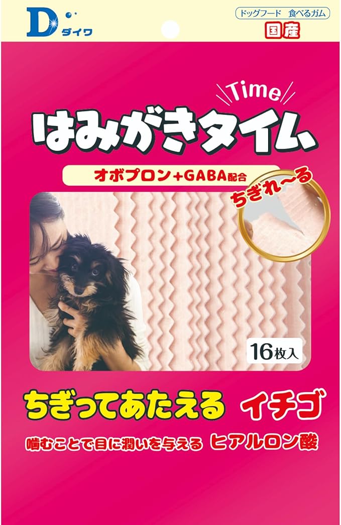 【同梱不可】【2個セット】 株式会社ダイワ はみがきタイム ちぎってあたえる イチゴ16枚