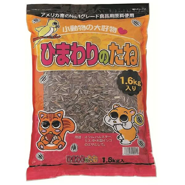 【同梱不可】【 2個セット】アラタ ひまわりのたね1.6kg