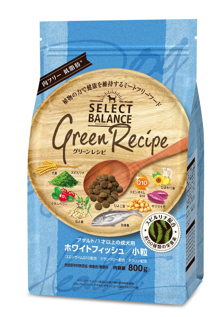 Dog Food - 【同梱不可】【2個セット】ベッツ・チョイス・ジャパン セレクトバランス グリーンレシピ ホワイトフィッシュ 小粒 アダルト 1才以上 成犬用 800g