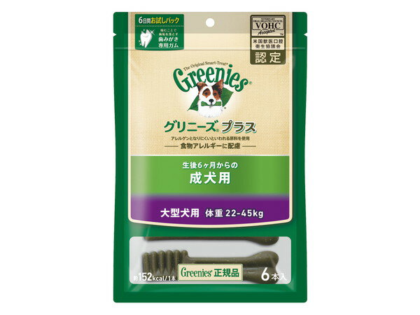 【同梱不可】【2個セット】 グリニーズプラス 成犬用 大型犬用 体重22～45kg 6本入り