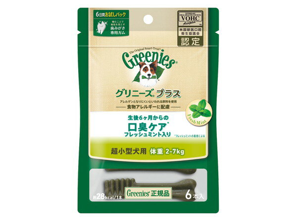 【同梱不可】【3個セット】マースジャパンリミテッド グリニーズプラス 口臭ケア フレッシュミント入り 超小型犬用 体重2〜7kg 6本入り