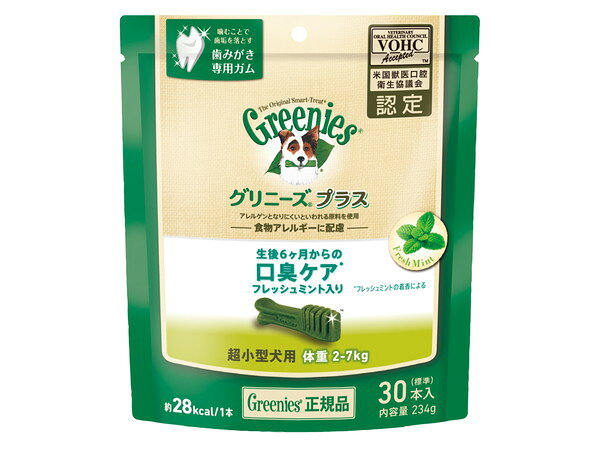 【同梱不可】【5個セット】 マースジャパンリミテッド グリニーズプラス 口臭ケア フレッシュミント入り 超小型犬用 体重2〜7kg 30本入り