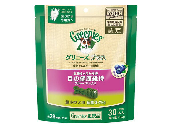 【同梱不可】【5個セット】 マースジャパンリミテッド グリニーズプラス 目の健康維持 ブルーベリー入り 超小型犬用 体重2〜7kg 30本入り