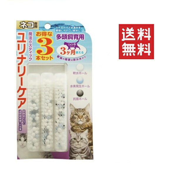 【同梱不可】【3個セット】ビーブラスト B-blast 魔法のスティック 猫用 3本入り