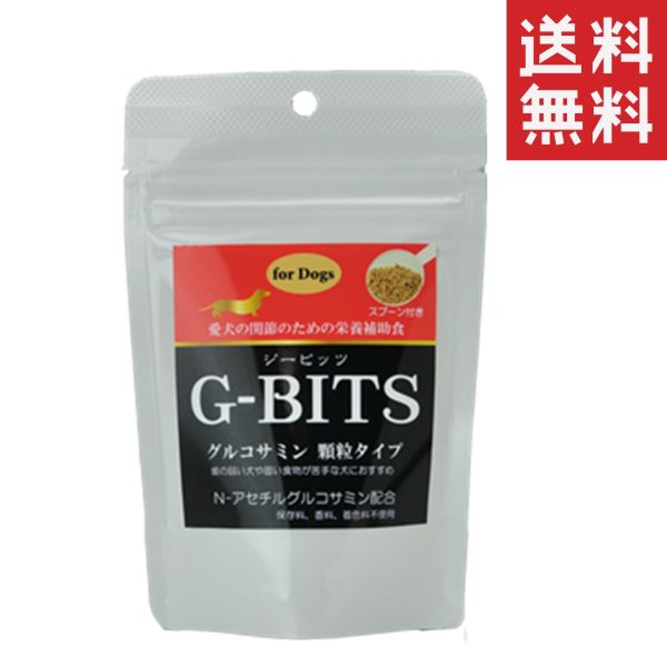 【同梱不可】【2個セット】サンユー研究所 G-BITS グルコサミン 顆粒タイプ 犬用 80g ジービッツ 犬 おやつ サプリメント