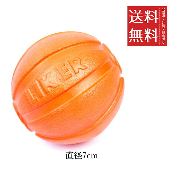 【同梱不可】Dear・Children LIKER 愛犬を虜にする魔法のボール 直径7cm 小型犬・極小型犬用
