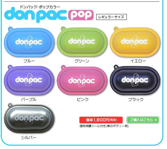 スペシャルスペースの【同梱不可】PLUSCO プラスコ donpac pop ドンパック・ポップ パープル お散歩 エチケット トイレ｜アングル2