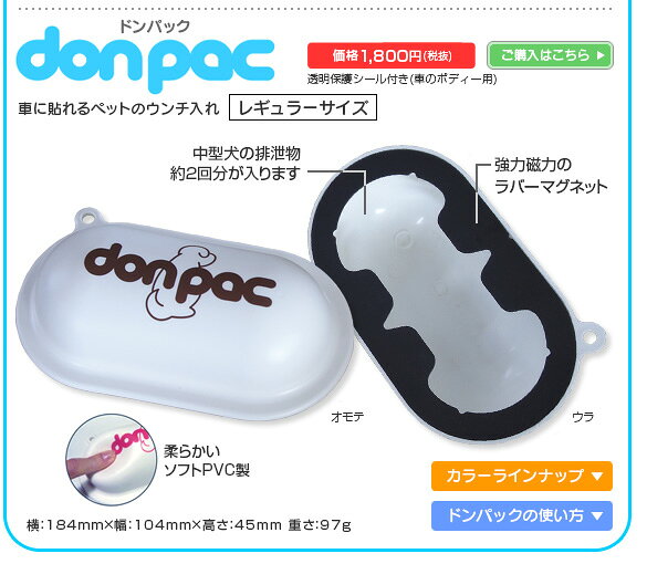 スペシャルスペースの【同梱不可】PLUSCO プラスコ donpac pop ドンパック・ポップ パープル お散歩 エチケット トイレ｜アングル3