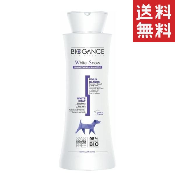 【同梱不可】【3個セット】INO BIOGANCE バイオガンス ホワイトスノー シャンプー 250ml