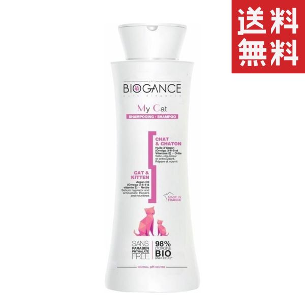 【同梱不可】【3個セット】INO BIOGANCE バイオガンス マイキャット シャンプー 250ml 猫 低刺激 ペット用品