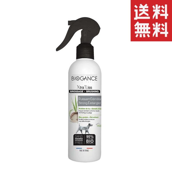【同梱不可】【2個セット】INO BIOGANCE バイオガンス エクストラ・リス タングルリムーバー 250ml