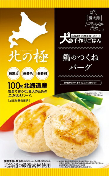 【同梱不可】【30個セット】ファイン・ツー 北の極 鶏のつくねバーグ 50g 犬 おやつ 国産