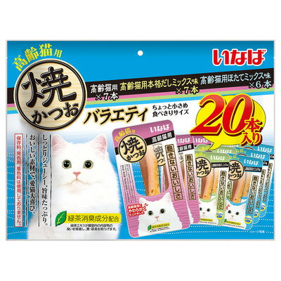 Other Wet Food - 【同梱不可】いなばペットフード 焼かつお 高齢猫用バラエティ 20本入り