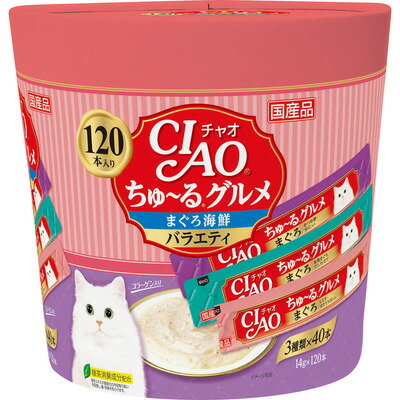 【同梱不可】いなば CIAOちゅ〜るグルメ120本まぐろ海鮮バラエティ14g×120本