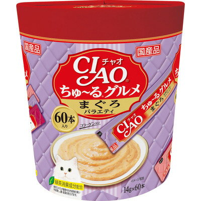 【同梱不可】【2個セット】いなば CIAOちゅ〜るグルメまぐろバラエティ14g×60本