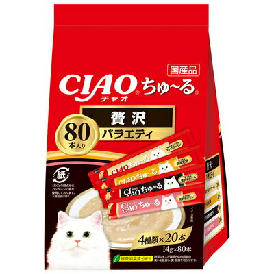 【同梱不可】【3個セット】いなば CIAOちゅ〜る贅沢バラエティ14g×80本