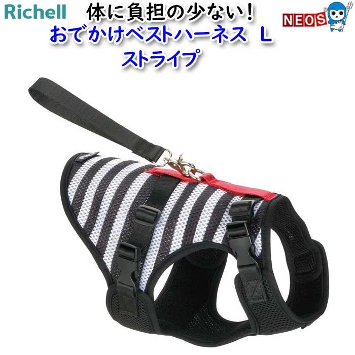 【注意事項】 ・メーカーの都合等により、パッケージ及び内容量、生産地、などが変更される場合がございます。ご了承ください。 ・当店では地球環境への配慮およびお手頃価格での商品の提供のため、簡易的な梱包とさせていただいております。 ・箱潰れなど、製品をご利用いただくのに問題がない場合の返品・交換対応はお受けできません ※期限のある商品について ・賞味期限や消費期限がある商品については、すべて期限まで2ヶ月以上のものを取り扱っております。個別のお問い合わせはご遠慮いただきますようお願い申し上げます。 ・期限が迫った商品は、別途アウトレット商品として販売させていただいております。 商品説明■　商品特徴お散歩やドライブをもっと楽しく快適に！ 犬の体に負担の少ないベストタイプのハーネスです。 ◆リードの付け替えで、お散歩にもドライブにも使うことができます。 ◆ドライブ時はシートベルトに固定して、急な飛び出しを防止します。 ◆手洗いできるので、清潔に保てます。 4945680561853■　材質メッシュ：ポリエステル バイアステープ：綿・ポリエステル ベルト：ナイロン ナスカン：亜鉛合金 Dカン：スチール■　メーカーリッチェル■　広告文責 ライフジェネレーション株式会社 TEL:06-6809-2484
