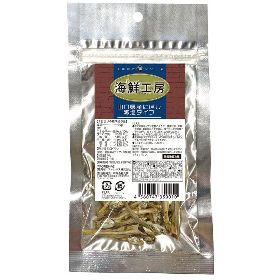 乐天商城 - 【同梱不可】フォレハス株式会社 山口県産　にぼし　（減塩タイプ）10g