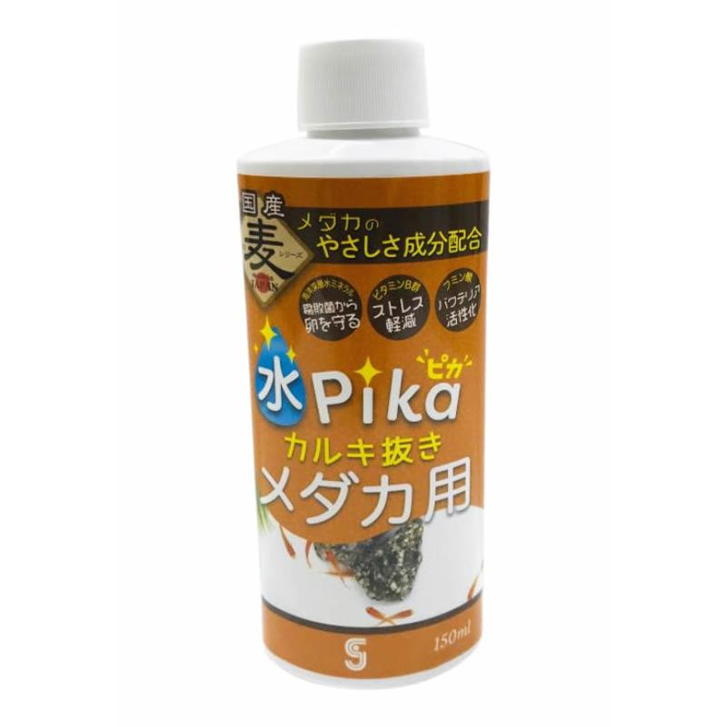 【同梱不可】【5個セット】ソネケミファ 水ピカカルキ抜き メダカ用150ml