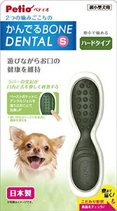 ペティオ 【同梱不可】【2個セット】ペティオかんでるボーンデンタルSハード