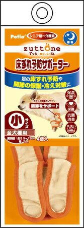 【同梱不可】【6個セット】 ペティオ 老犬介護用 床ずれ予防 サポーター 小
