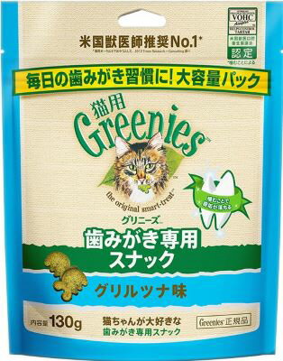 【同梱不可】【5個セット】マースジャパンリミテッド グリニーズ 猫用 グリルツナ味 130g
