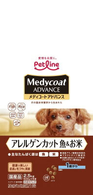 Mature Dog - 【同梱不可】【2個セット】ペットライン　メディコートアドバンスアレルゲンカット魚＆お米1歳から2.5kg