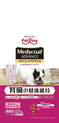 Puppy - 【同梱不可】【4個セット】ペットライン　メディコートアドバンス腎臓の健康維持7歳頃から2.5kg