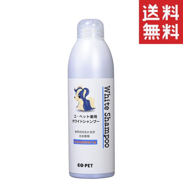 【同梱不可】昭和化学 コ・ペット 薬用 ホワイトシャンプー 300ml 犬 猫 白毛用 ペット用品