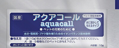【同梱不可】【30個セット】ハイペット アクアコール 10g 犬 ペット 水分補給 イオン 電解質 散歩 外出..