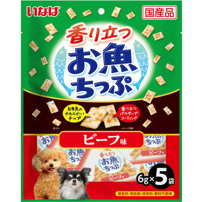 【同梱不可】【2個セット】 いなばペットフード株式会社 香り立つお魚ちっぷ ビーフ味 6g×5袋