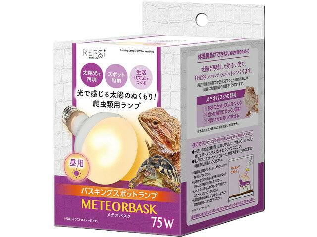 【同梱不可】【3個セット】株式会社マルカン メテオバスク75W