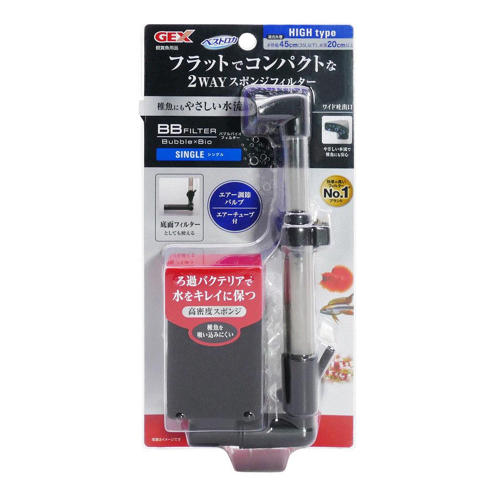 【同梱不可】【3個セット】ジェックスBBフィルターシングル