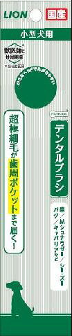 ライオンペット 【同梱不可】【2個セット】ライオンペット PETKISSデンタルブラシレギュラー1本