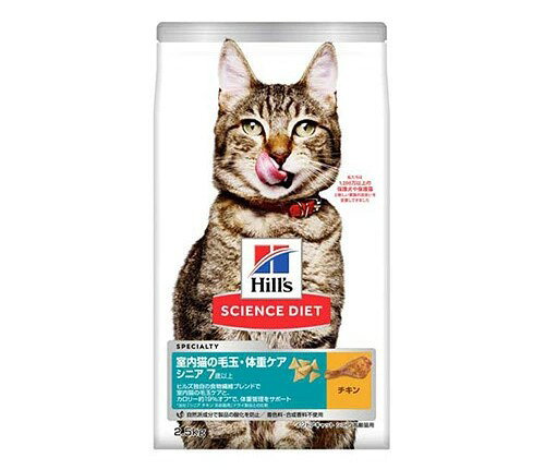 Rakuten - 【同梱不可】【2個セット】 日本ヒルズ・コルゲート サイエンスダイエットキャットフードシニアインドア室内猫用7歳以上チキン高齢猫ドライトライアル2.5kg