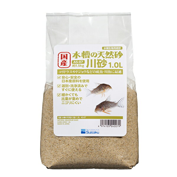 水作 【同梱不可】【6個セット】水作 国産水槽の天然砂川砂1.0L