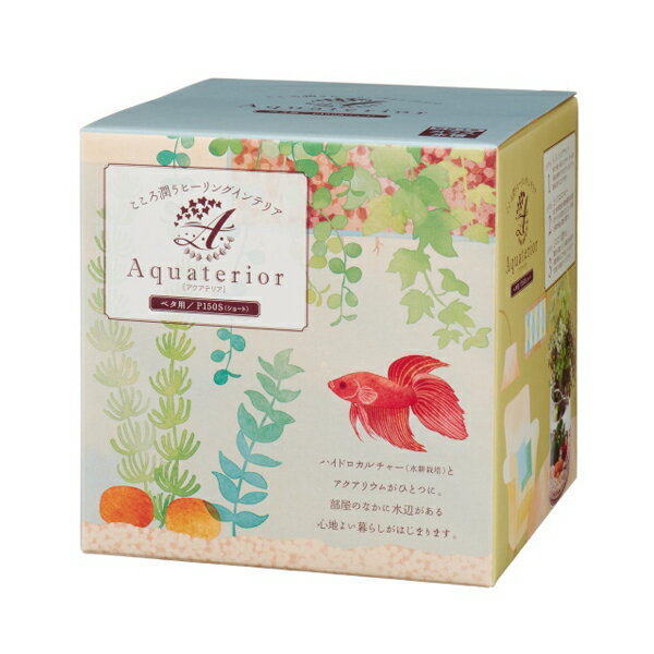 【同梱不可】【3個セット】 水作 アクアテリア ベタ用 P150S