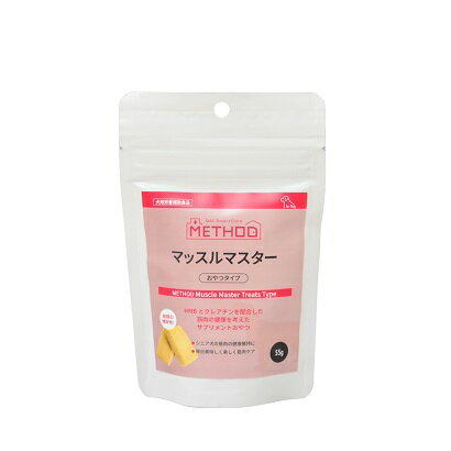 【同梱不可】　QIX METHOD マッスルマスター おやつタイプ 55g