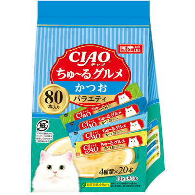 【同梱不可】 【3個セット】CIAO　ちゅーるグルメ　かつおバラエティ 14g×80P