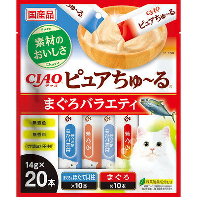 【同梱不可】【8個セット】いなばペットフード CIAO　ピュアちゅーる　まぐろバラエティ 14g×20P